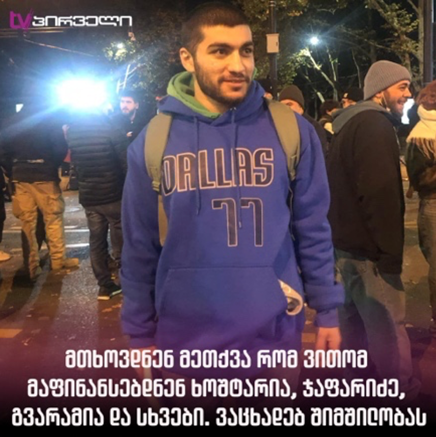 რეზო კიკნაძე