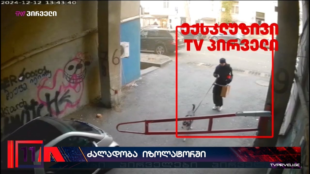 ვატო ბჟალავა