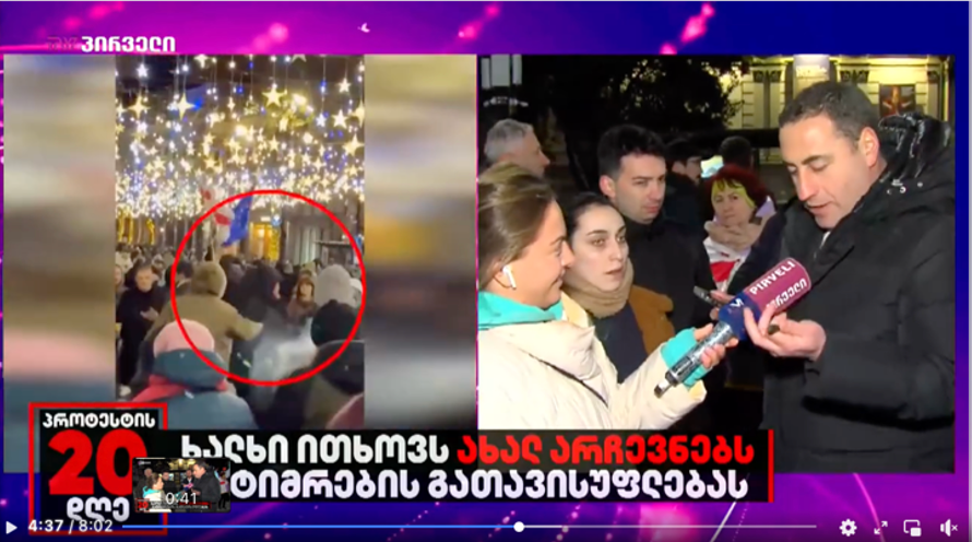 გიორგი ვაშაძე