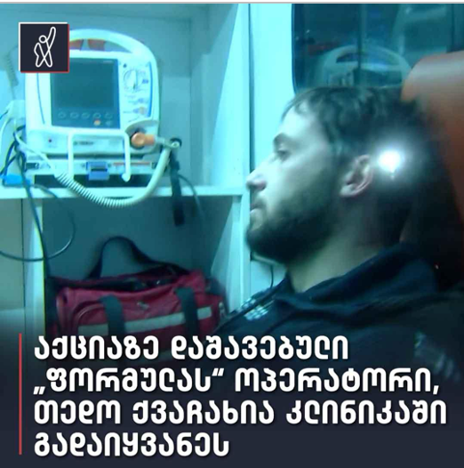 თედო ქვაჩახია