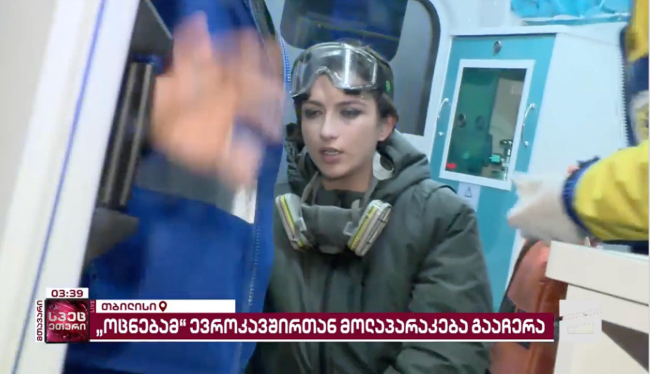 დეა მამისეიშვილი, გიორგი გოგინაშვილი