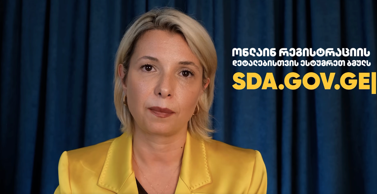 რეგისტრაცია არჩევნებზე 