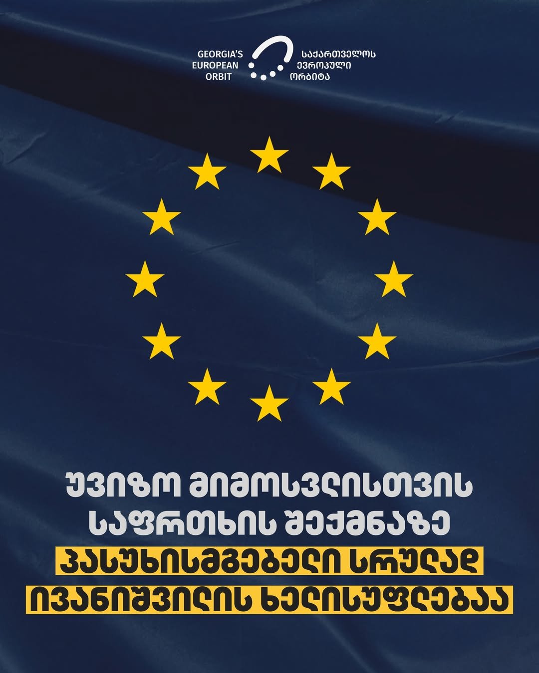ევროკავშირი საქართველოს უვიზო რეჟიმის გადახედვით აფრთხილებს