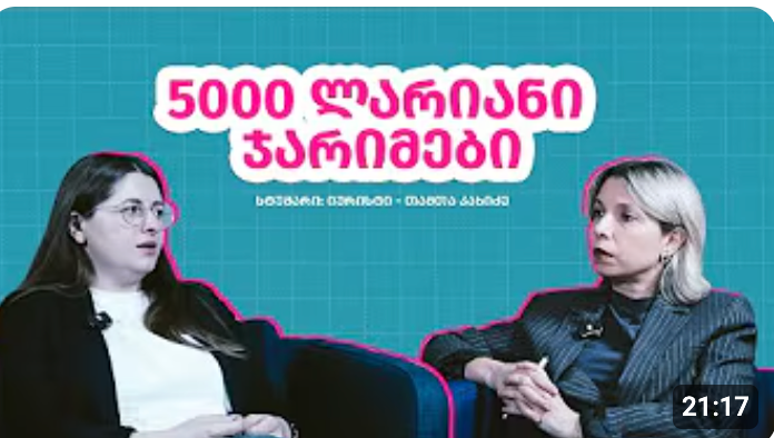 რა უნდა ვიცოდეთ თუ მაღალი ოდენობის ჯარიმა მივიღეთ? 