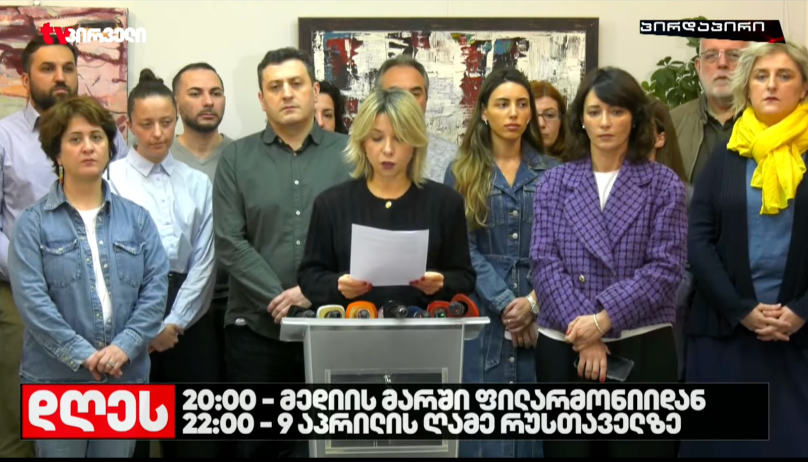 საქართველოს მოქალაქეების მხარდაჭერა მთავრობის თანხმობის გარეშე იკრძალება 