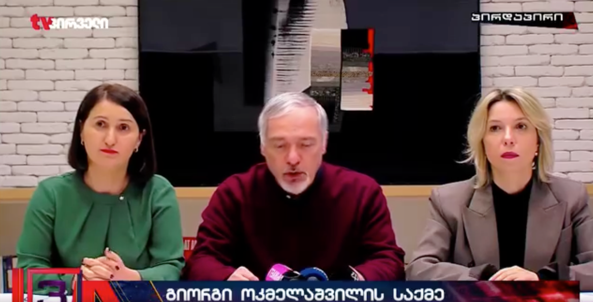 10 პირის მიმართ დადგა გამამტყუნებელი განაჩენი