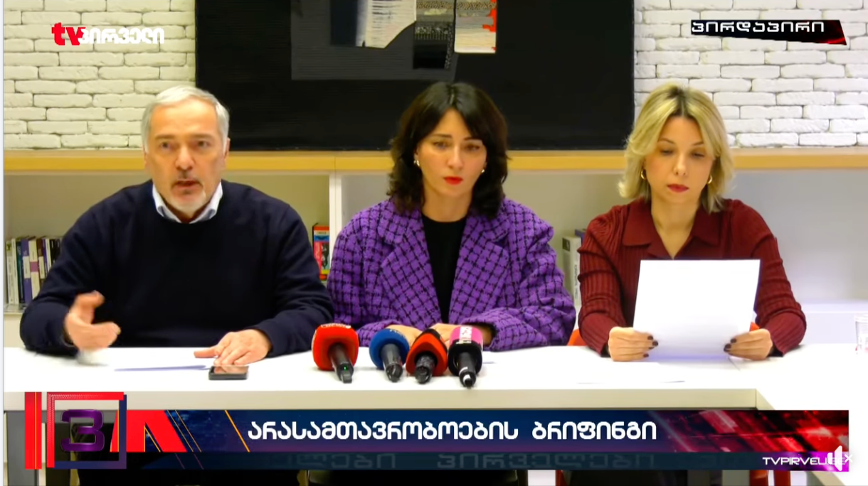 "საქმეში არ არსებობს არც ერთი მტკიცებულება, რაც დაადასტურებს, რომ ისინი მოქმედებდნენ წინასწარ ორგანიზებულად"