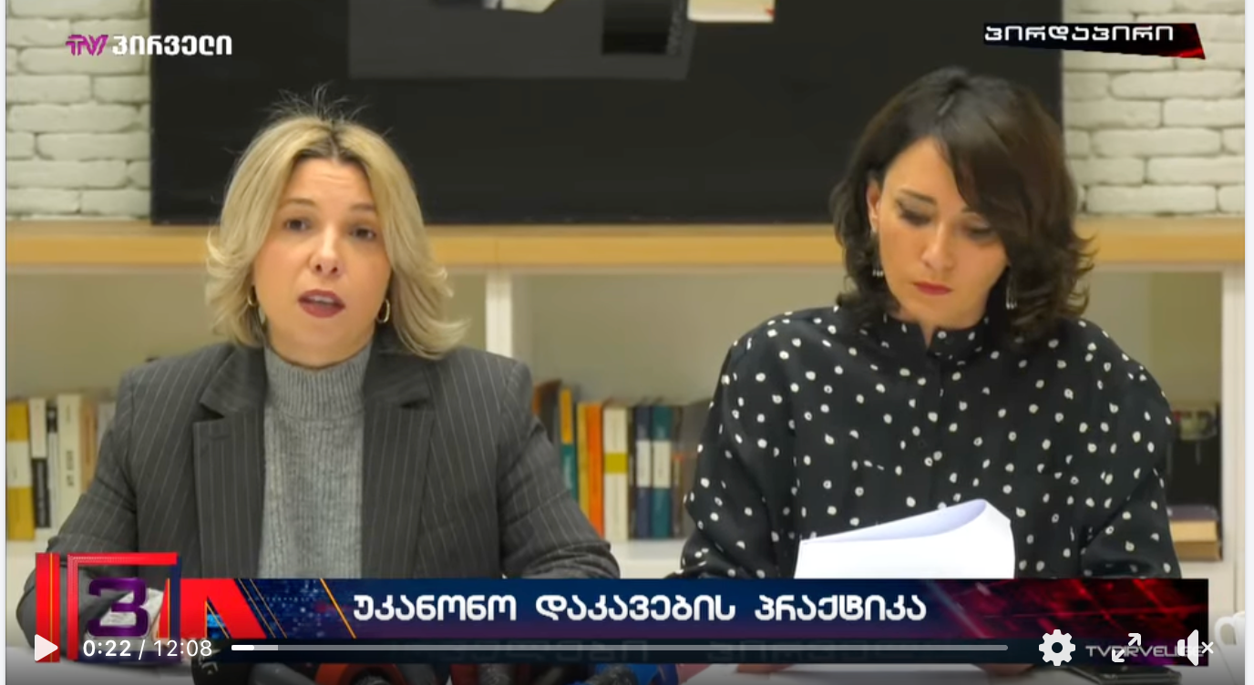 უკანონო დაკავებისა და წამების სისტემური პრაქტიკა - როგორ უსწორდებოდნენ მოქალაქეებს