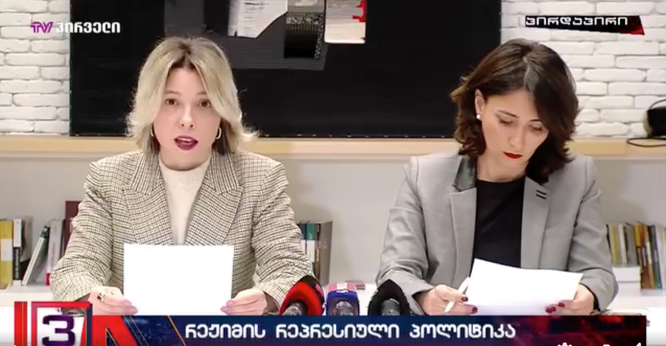 არასამთავრობო ორგანიზაციის წარმომადგენლებმა აქციის მონაწილეთა წინააღმდეგ მძიმე ფინანსური სანქციების დაუსაბუთებლად გამოყენების პრაქტიკაზე გამართეს ბრიფინგი