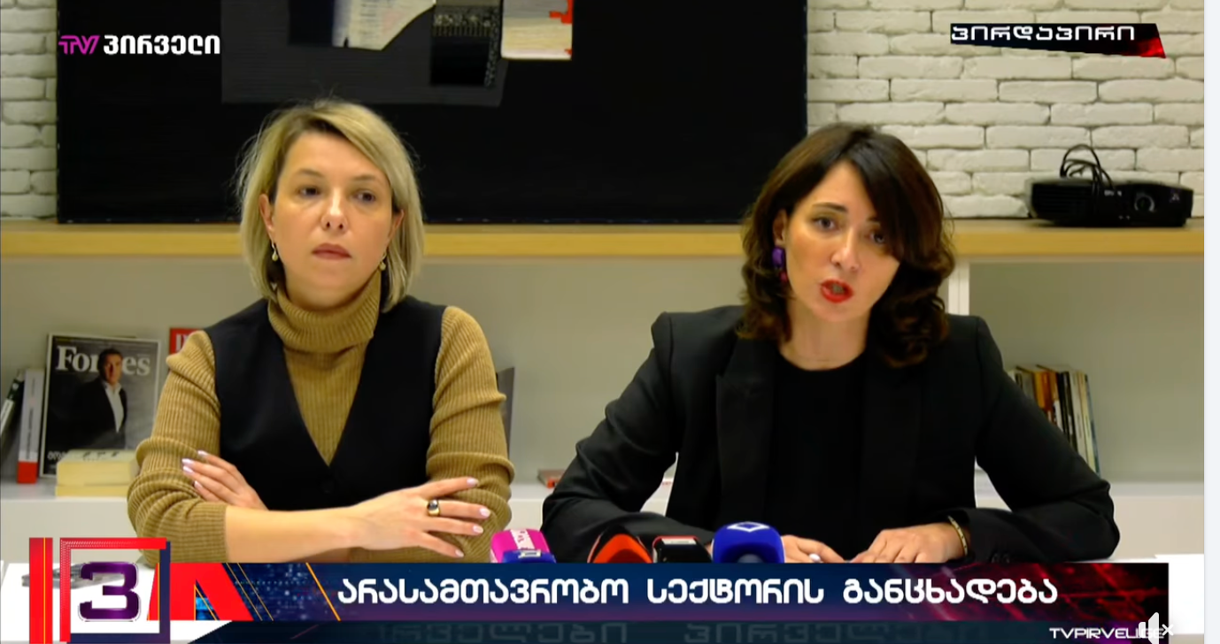 რეპრესიები საჯარო სამსახურში 