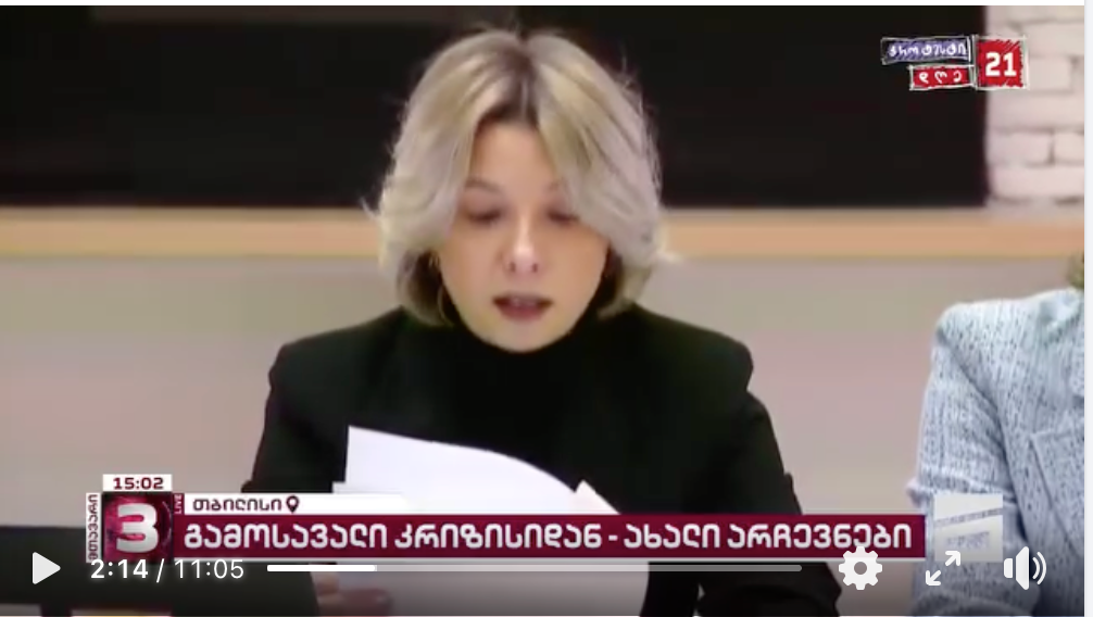 როგორ დაგეგმა „ქართულმა ოცნებამ“ მშვიდობიანი დემონსტრანტების სისტემური წამება