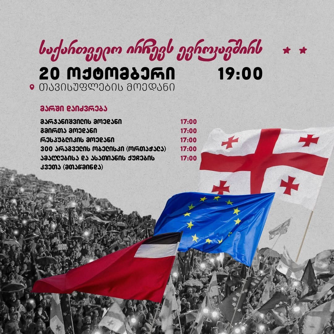 ვიკრიბებით ხუთ ლოკაციაზე