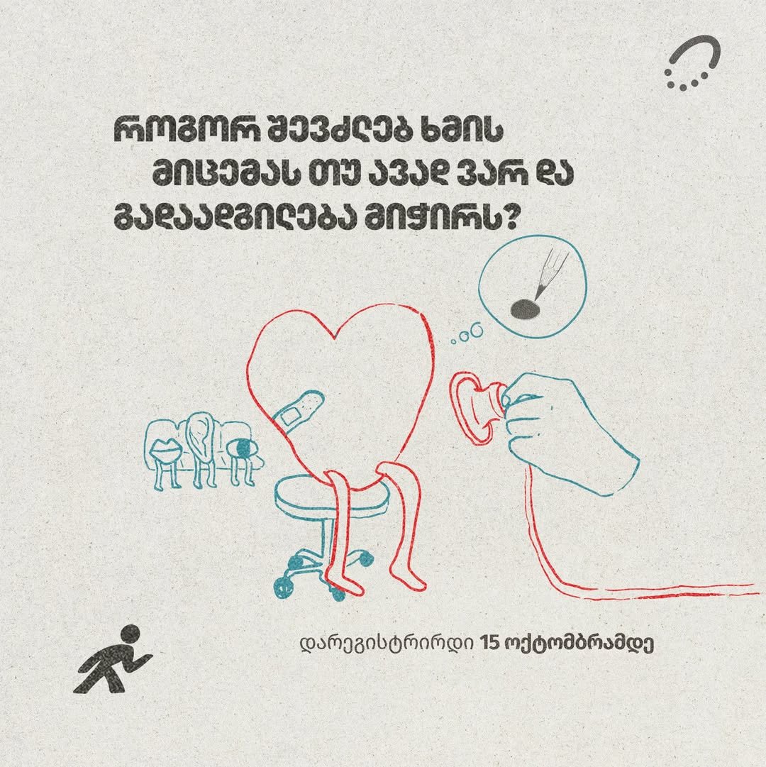 რა ვადებში და როგორ მოვითხოვო გადასატანი ყუთი? 